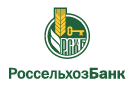 Банк Россельхозбанк в Незаймановском